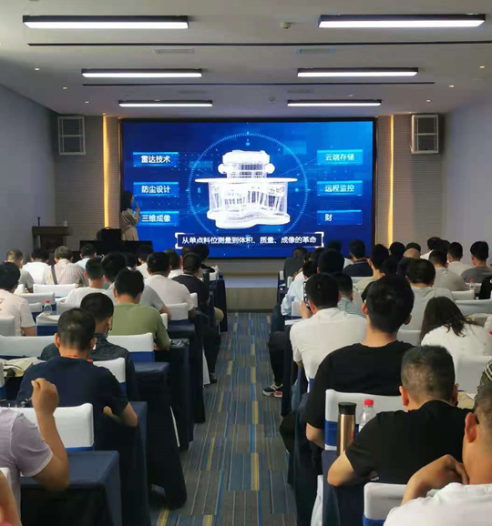 利馬克3D雷達物位掃描儀助力糧食行業倉儲智能化發展(圖2) 利馬克3D雷達物位掃描儀