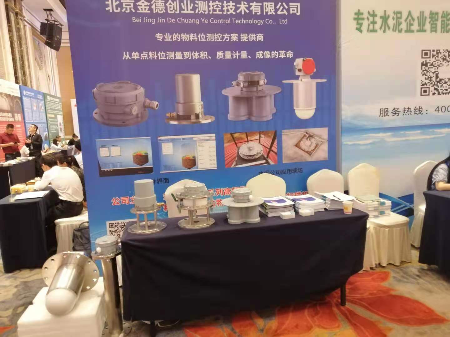 金德創業測控技術有限公司參加第十屆水泥工業節能環保技術高峰論壇(圖3) 金德創業測控技術有限公司參加第十屆水泥工業節能環保技術高峰論壇(圖3)