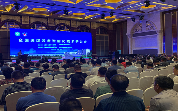 全國選煤裝備智能化技術(shù)研討會在德州舉行(圖2) 全國選煤裝備智能化技術(shù)研討會在德州舉行(圖2)