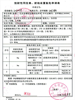 山西某化工股份有限公司 - 伊科菲斯環(huán)保型NA-22放射性儀表(圖3)