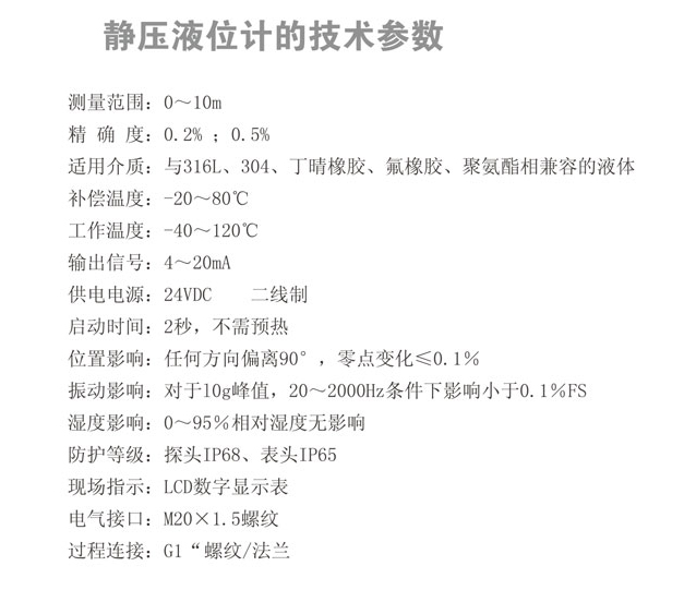 磁致伸縮液位計 JDCM(圖1)