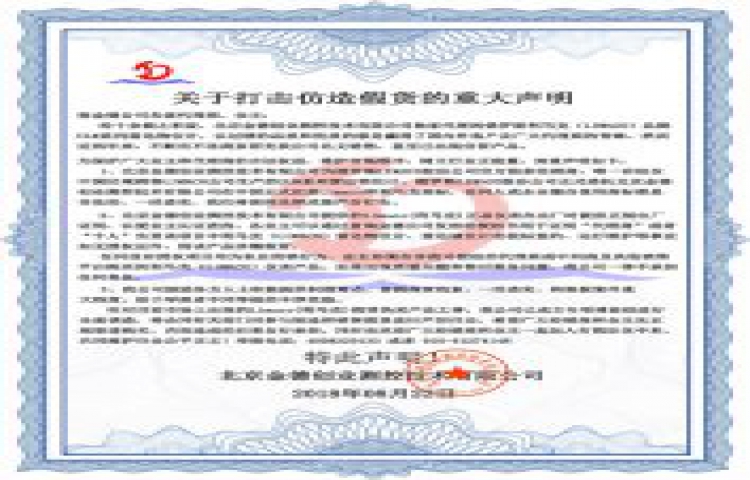 關于打擊利馬克（LIMACO）品牌仿造假貨的重大聲明