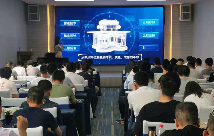 利馬克3D雷達物位掃描儀助力糧食行業倉儲智能化發展