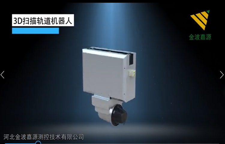 激光雷達3D掃描儀盤庫系統視頻介紹