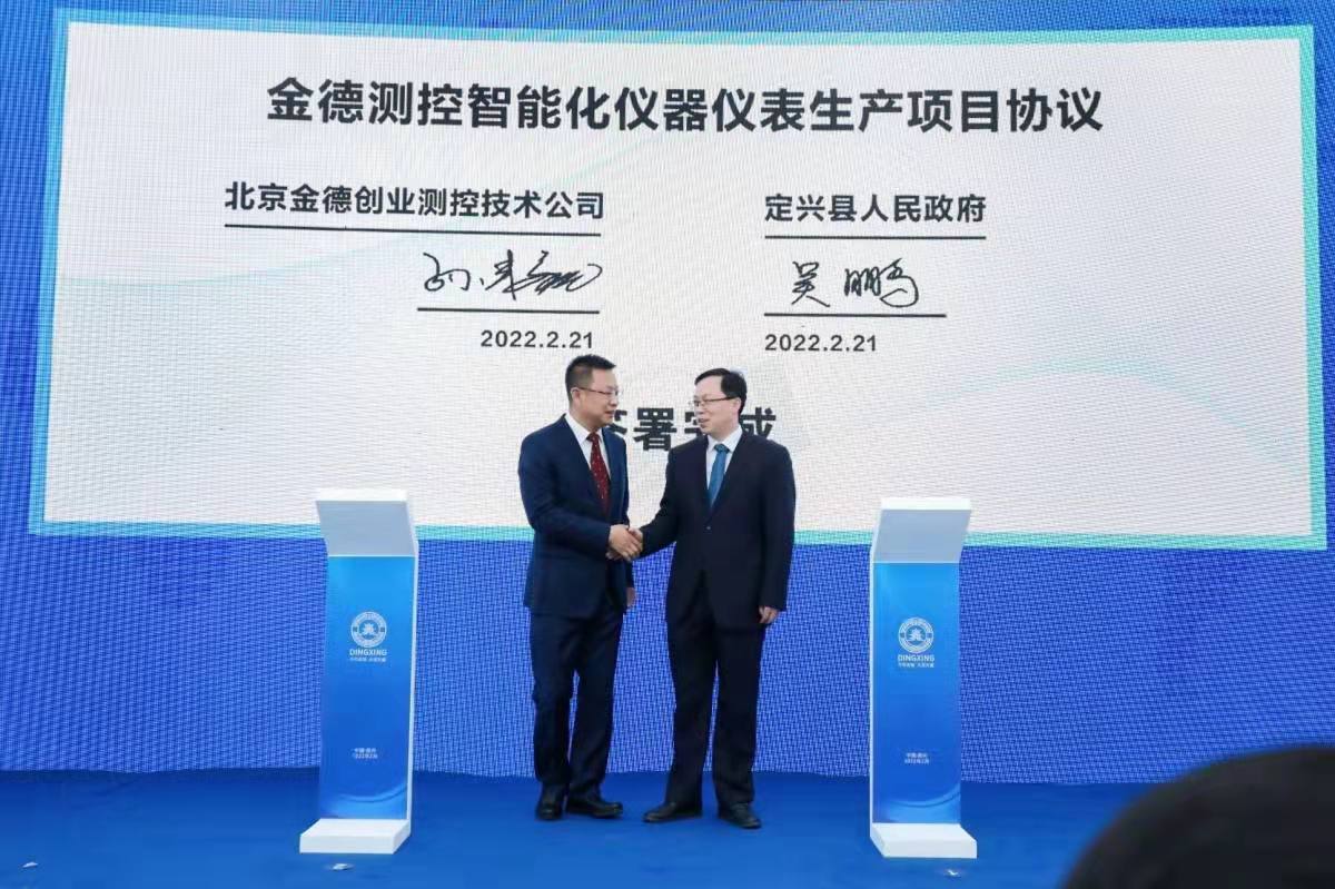 企業文化 | 熱烈慶祝公司和金臺智能制造產業園順利簽約金德測控智能化儀器儀表生產項目(圖5) 企業文化 | 熱烈慶祝公司和金臺智能制造產業園順利簽約金德測控智能化儀器儀表生產項目(圖5)