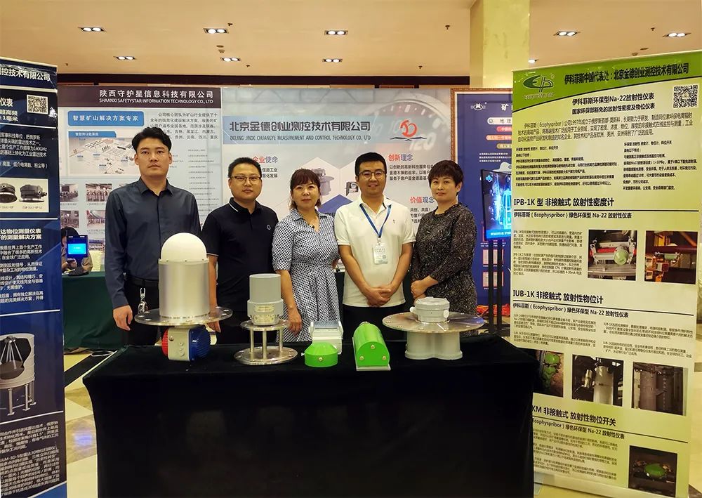 活動宣傳 | 2022臨汾煤礦智能化建設論壇暨推進交流洽談會圓滿結束 北京金德創業測控技術有限公司 受邀參會演講(圖2) 活動宣傳 | 2022臨汾煤礦智能化建設論壇暨推進交流洽談會圓滿結束 北京金德創業測控技術有限公司 受邀參會演講(圖2)