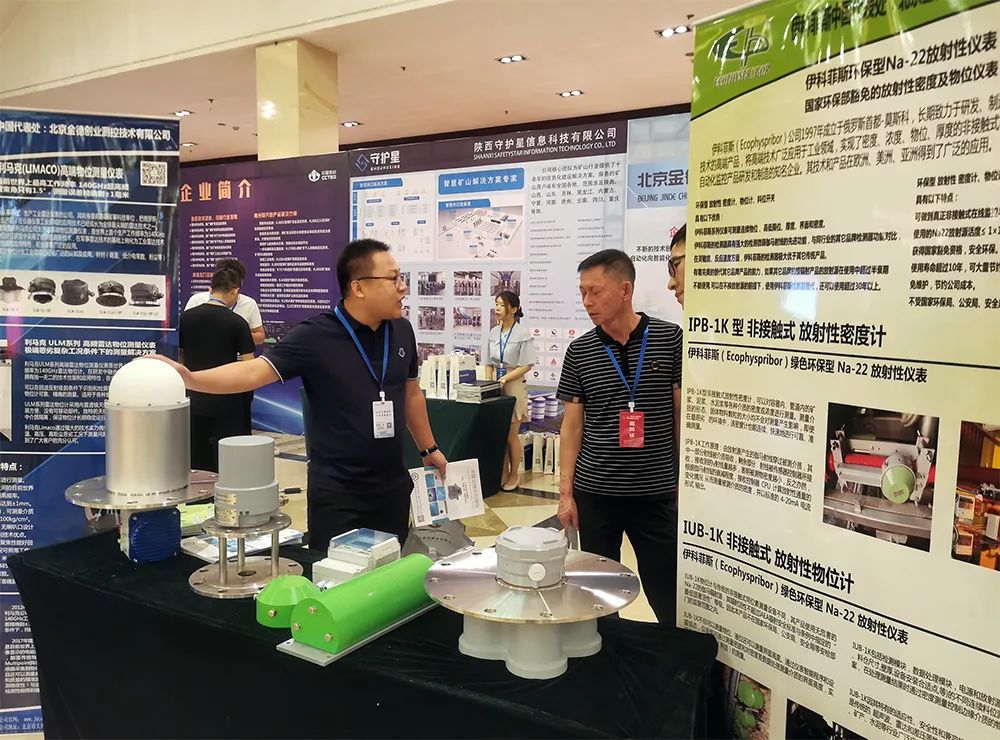 活動宣傳 | 2022臨汾煤礦智能化建設論壇暨推進交流洽談會圓滿結束 北京金德創業測控技術有限公司 受邀參會演講(圖8) 活動宣傳 | 2022臨汾煤礦智能化建設論壇暨推進交流洽談會圓滿結束 北京金德創業測控技術有限公司 受邀參會演講(圖8)