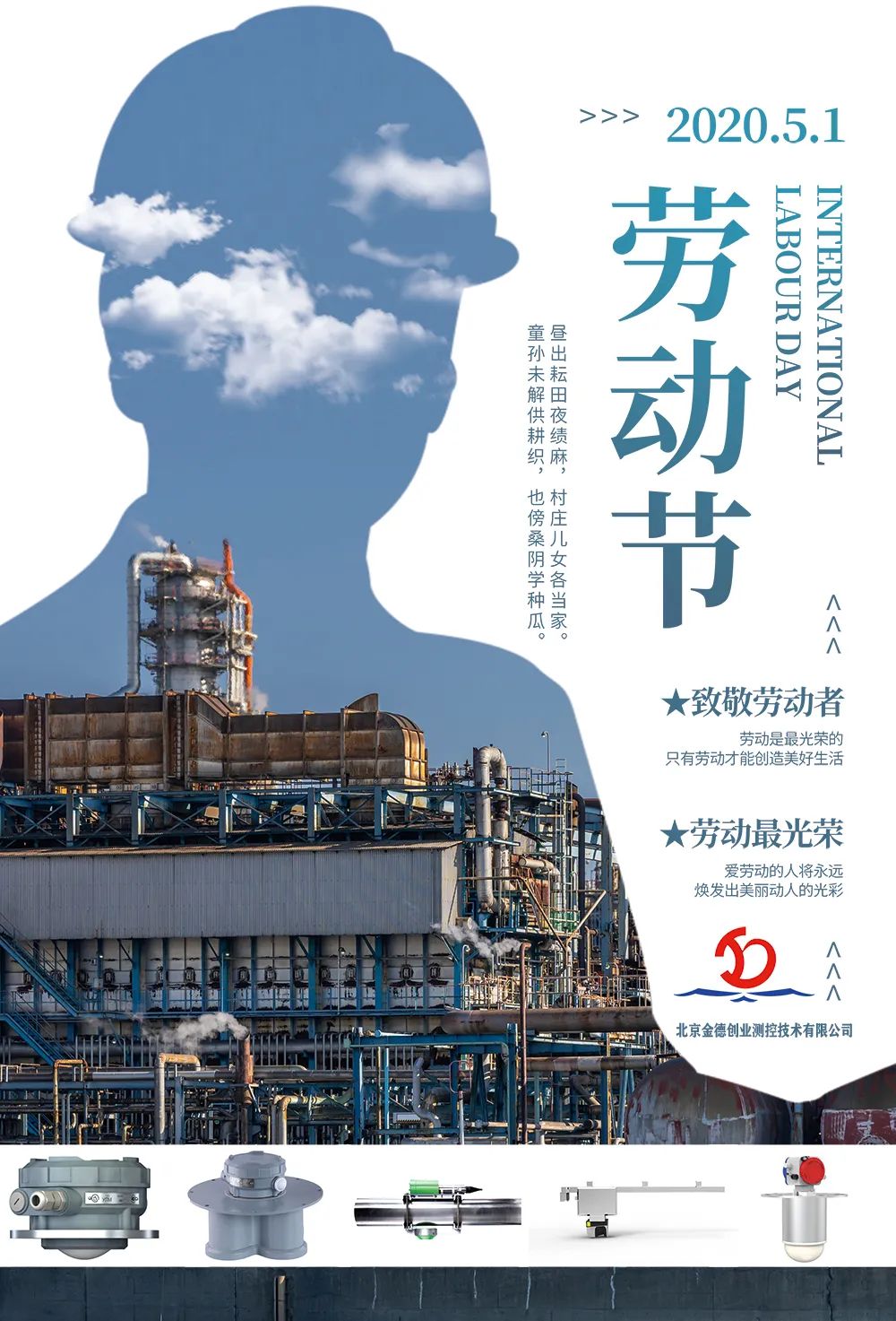 佳節(jié)祝福 | 歡度五一科學防疫。一切樂境,都可由勞動得來,一切苦境,都可由勞動解脫(圖4) 佳節(jié)祝福 | 歡度五一科學防疫。一切樂境,都可由勞動得來,一切苦境,都可由勞動解脫(圖4)