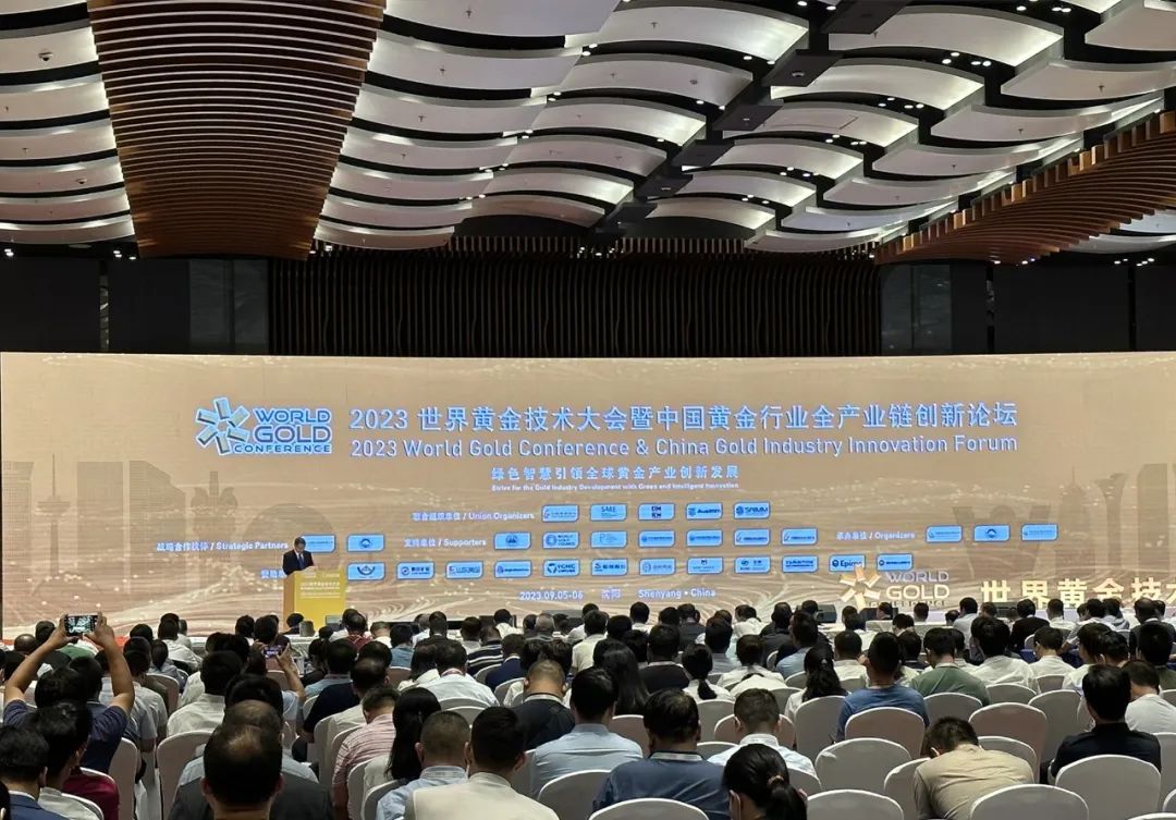 活動宣傳 | 北京金德創業測控技術有限公司參加2023世界黃金技術大會暨中國黃金行業全產業鏈創新論壇(圖2) 活動宣傳 | 北京金德創業測控技術有限公司參加2023世界黃金技術大會暨中國黃金行業全產業鏈創新論壇(圖2)