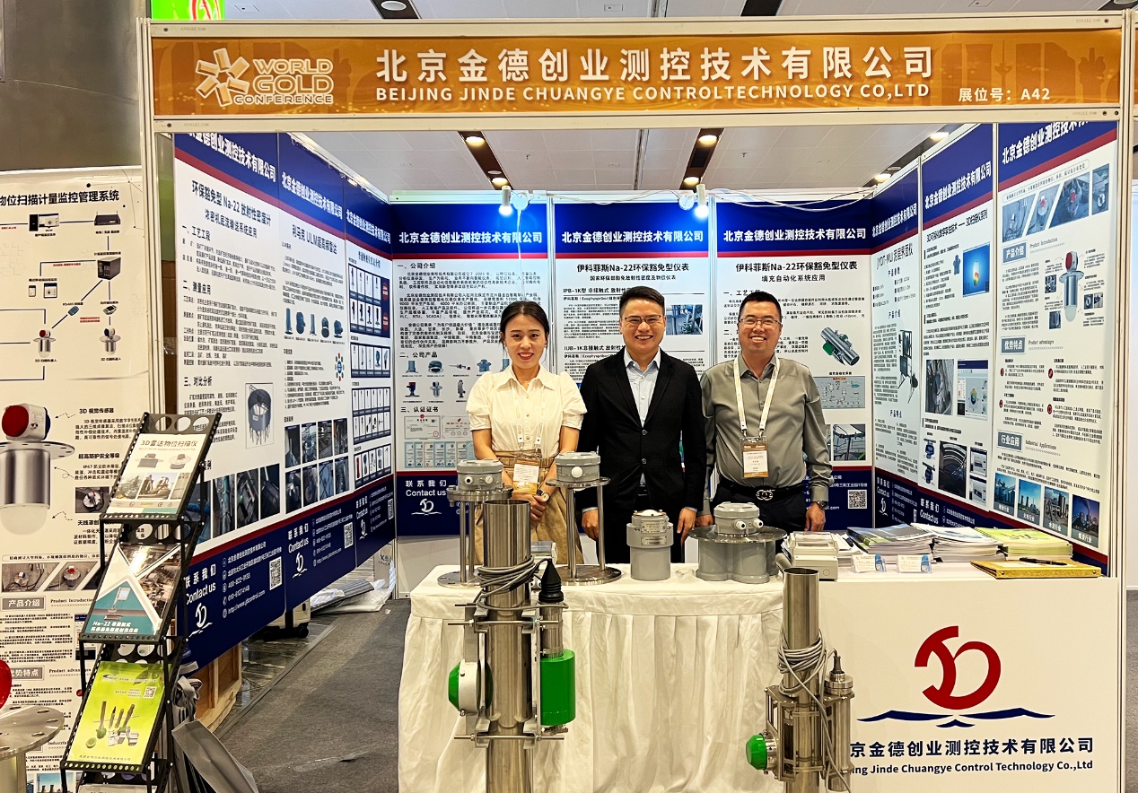 活動宣傳 | 北京金德創業測控技術有限公司參加2023世界黃金技術大會暨中國黃金行業全產業鏈創新論壇(圖4) 活動宣傳 | 北京金德創業測控技術有限公司參加2023世界黃金技術大會暨中國黃金行業全產業鏈創新論壇(圖4)