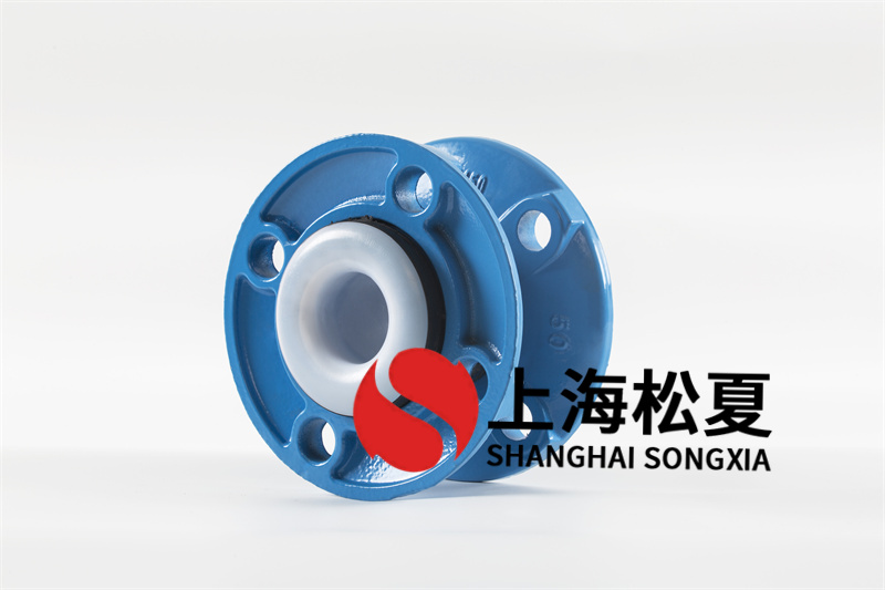 化學(xué)水處理管道用的內(nèi)襯四氟橡膠軟連接 化學(xué)水處理管道用的內(nèi)襯四氟橡膠軟連接